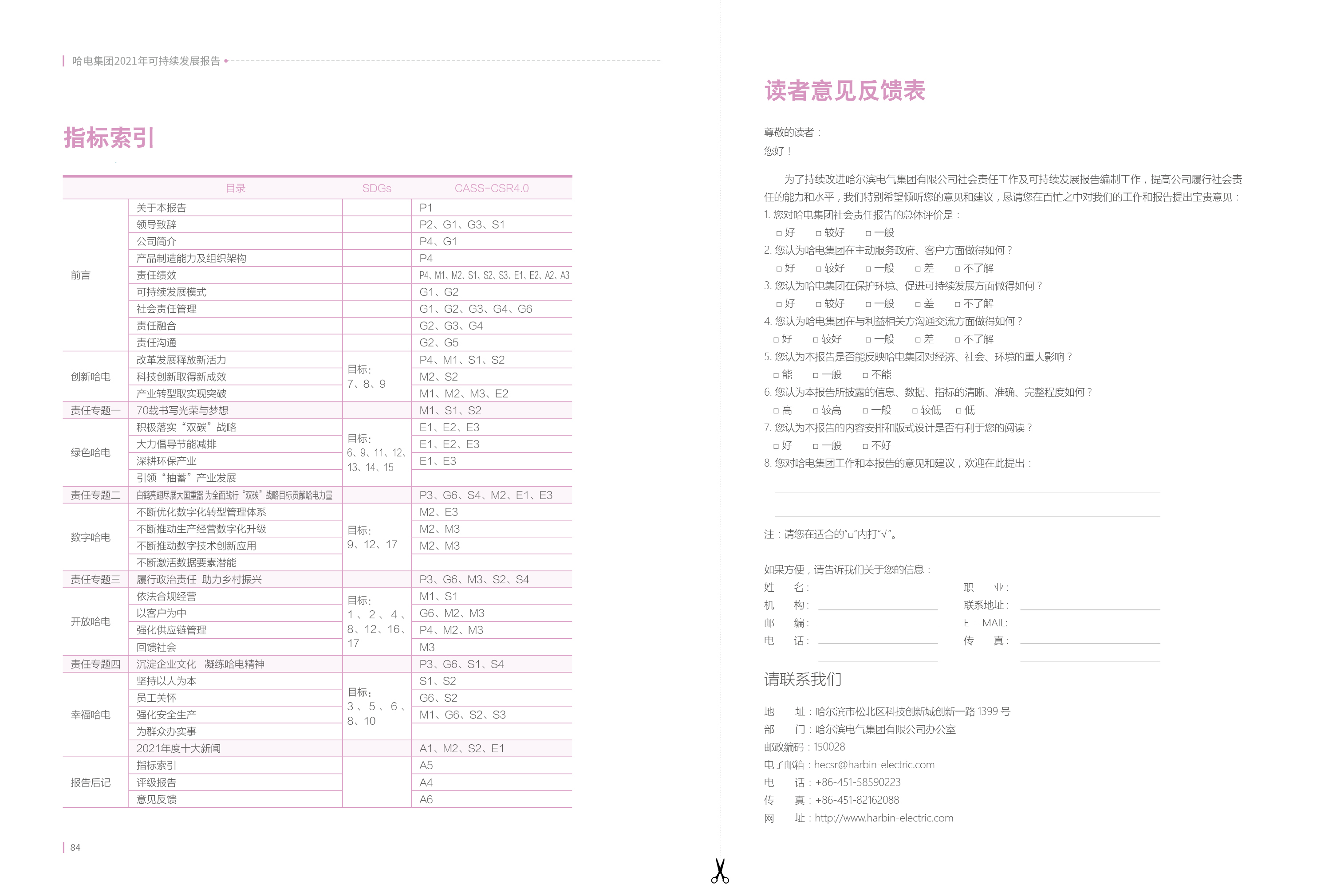 PA视讯(中国)集团官网 - PlayAce