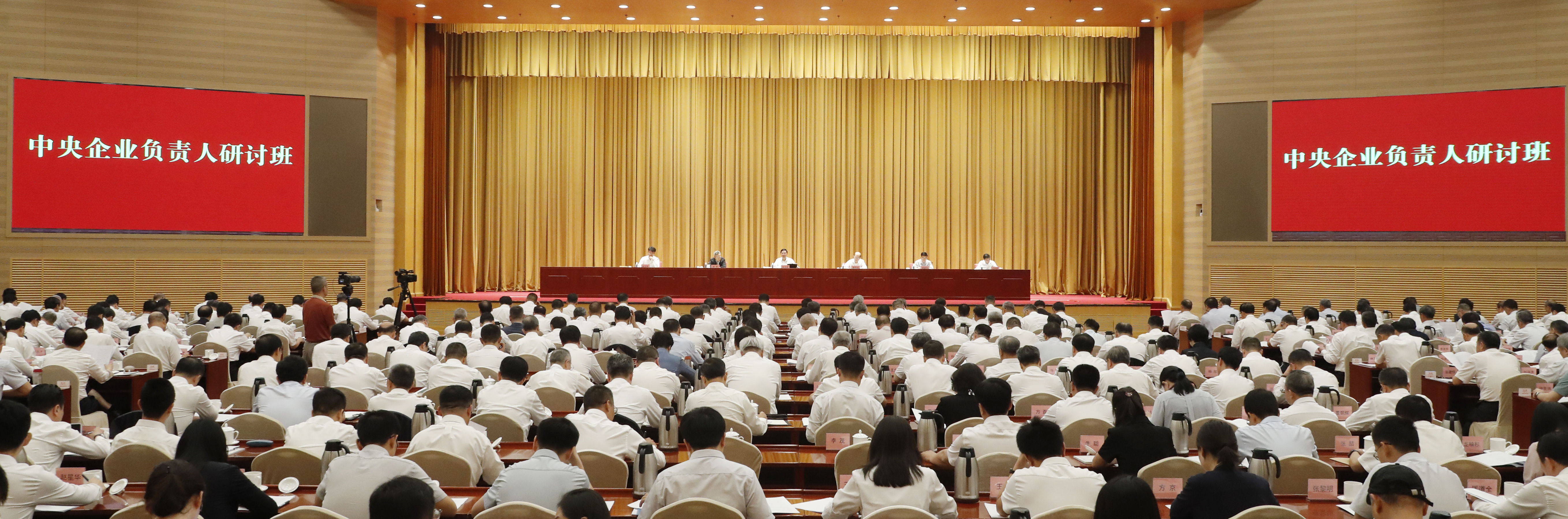 张玉卓、国资、央企、国资委、书记、主任、国企、企业鼎新