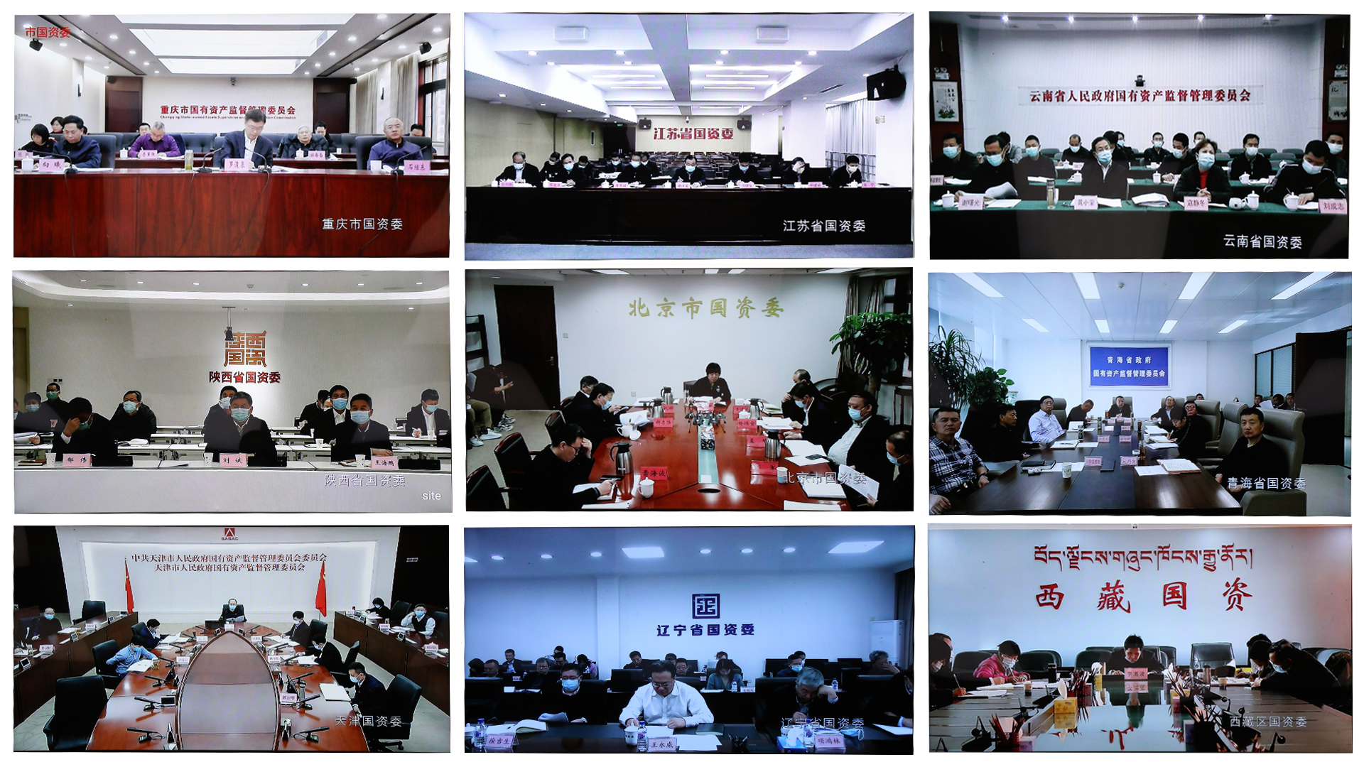 郝鹏、国资、央企、国资委、书记、主任、国企、企业鼎新