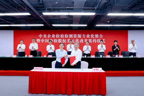 郝鹏、国资、央企、国资委、书记、主任、国企、企业鼎新